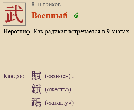 Военный